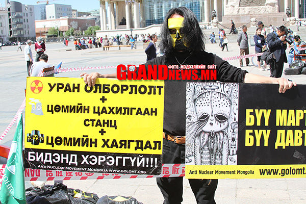 Ураныг эсэргүүцэгчид төв талбайд