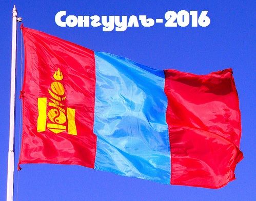 Орон нутгийн сонгуулийн сурталчилгаа эхэллээ