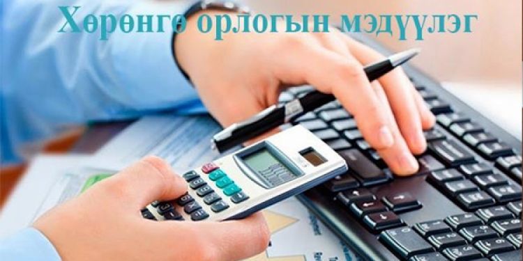 ХОМ: Хамгийн олон байртай гишүүд тодорлоо