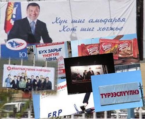 Сонгуулийн сурталчилгаа өнөөдөр дуусна