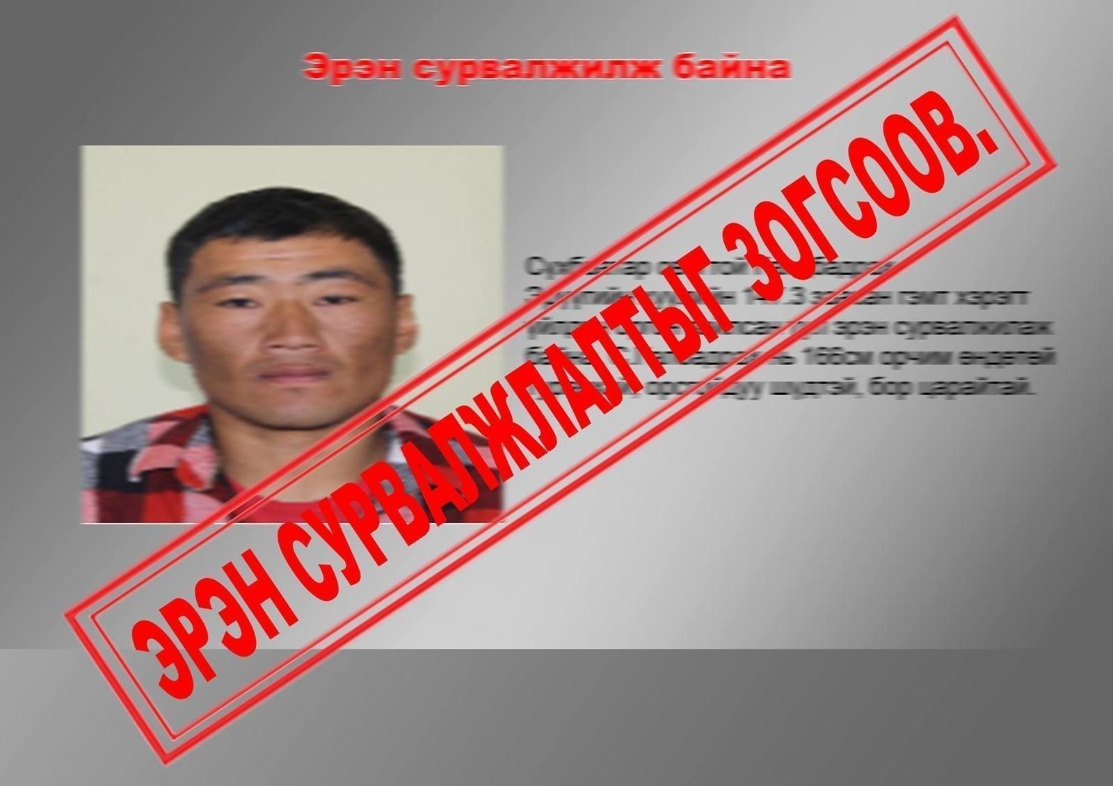 Эрэн сурвалжлагдаж байсан гурван этгээдийн нэгийг олжээ