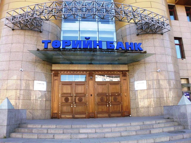 Төрийн банкийг хувьчлах жагсаалтад багтаав