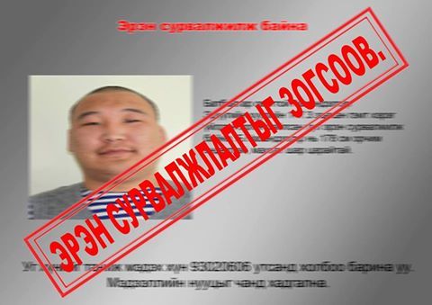 Эрэн сурвалжлагдаж байсан 3 дахь этгээдийг ОЛСОН