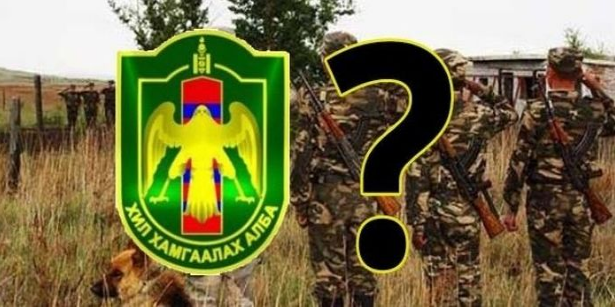 Хилийн цэргийн 0131-р ангийн алба хаагчид хэрэгт ХОЛБОГДООГҮЙ