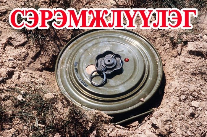 Барилгын талбайгаас онгоцны бөмбөг олджээ