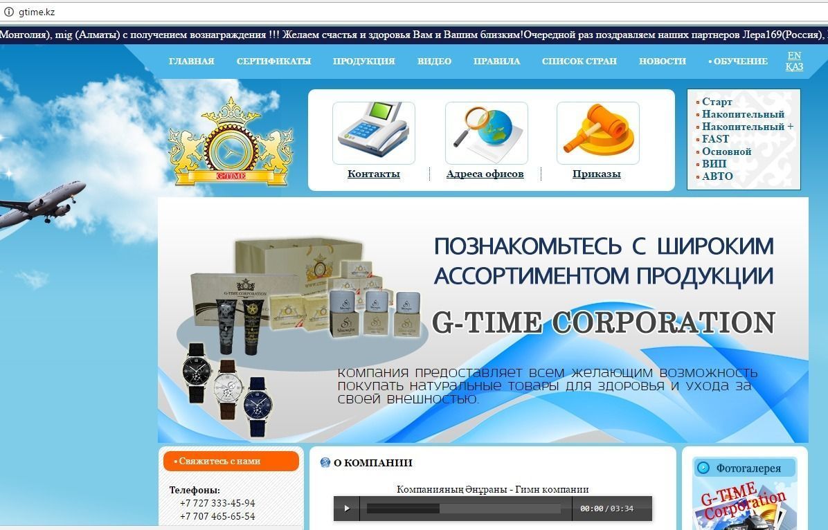 ”G Time” сүлжээний бизнесийн ихэнх хохирогч ЭРДЭНЭТ ХОТЫНХ