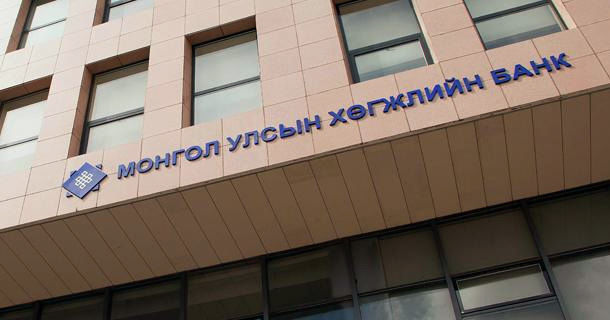 ”Эрэл”-ийн Б.Эрдэнэбат ”Хөгжлийн банк”-ны удирдлагуудтай ашиг сонирхлын зөрчилтэй байв уу? 