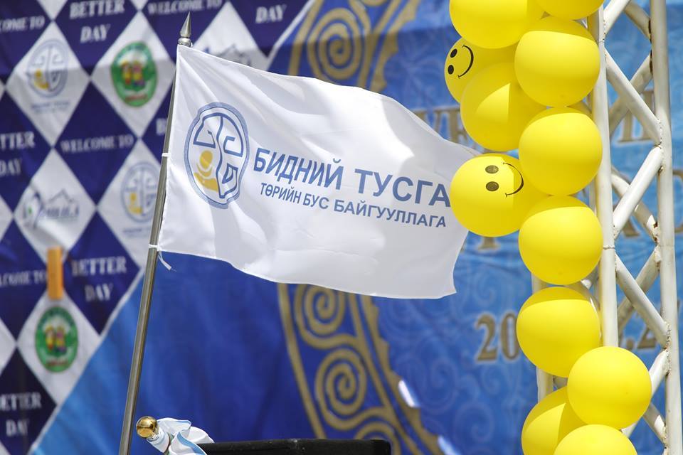 Оршил ресорт дахь Better day спорт өдөрлөгийн сурвалжлага