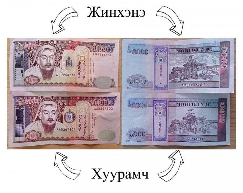 Хуурамч мөнгөн дэвсгэртээр гүйлгээ хийжээ