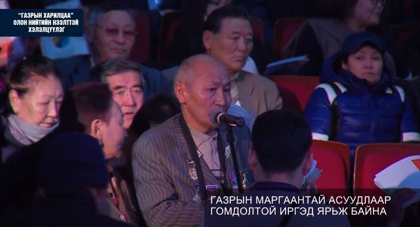 Газрын маргаантай холбоотой асуудлаар иргэд ИНГЭЖ ярьж байна