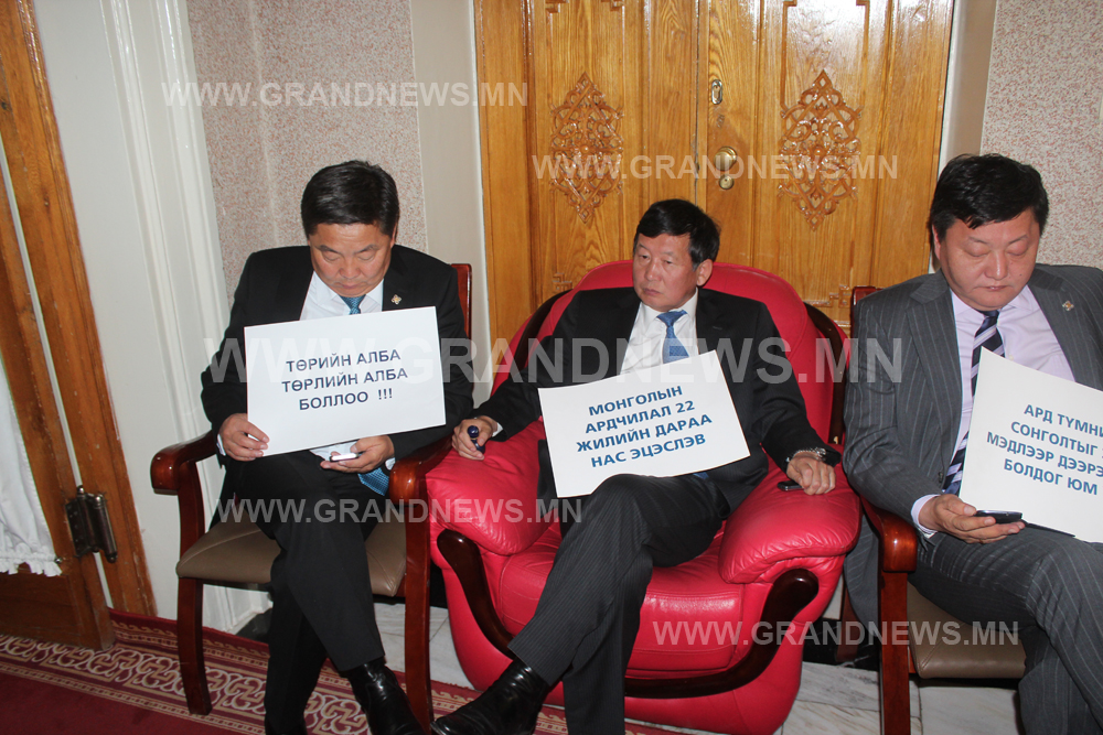 МАН удахгүй бүлэгтэй болох нь 