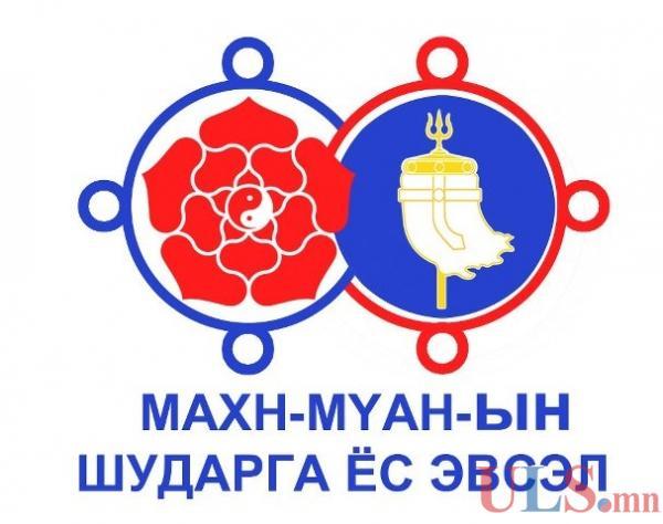 Өөрийгөө мэдэр 