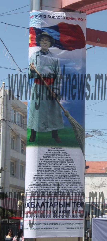 Аугаа их цэвэрлэгч 