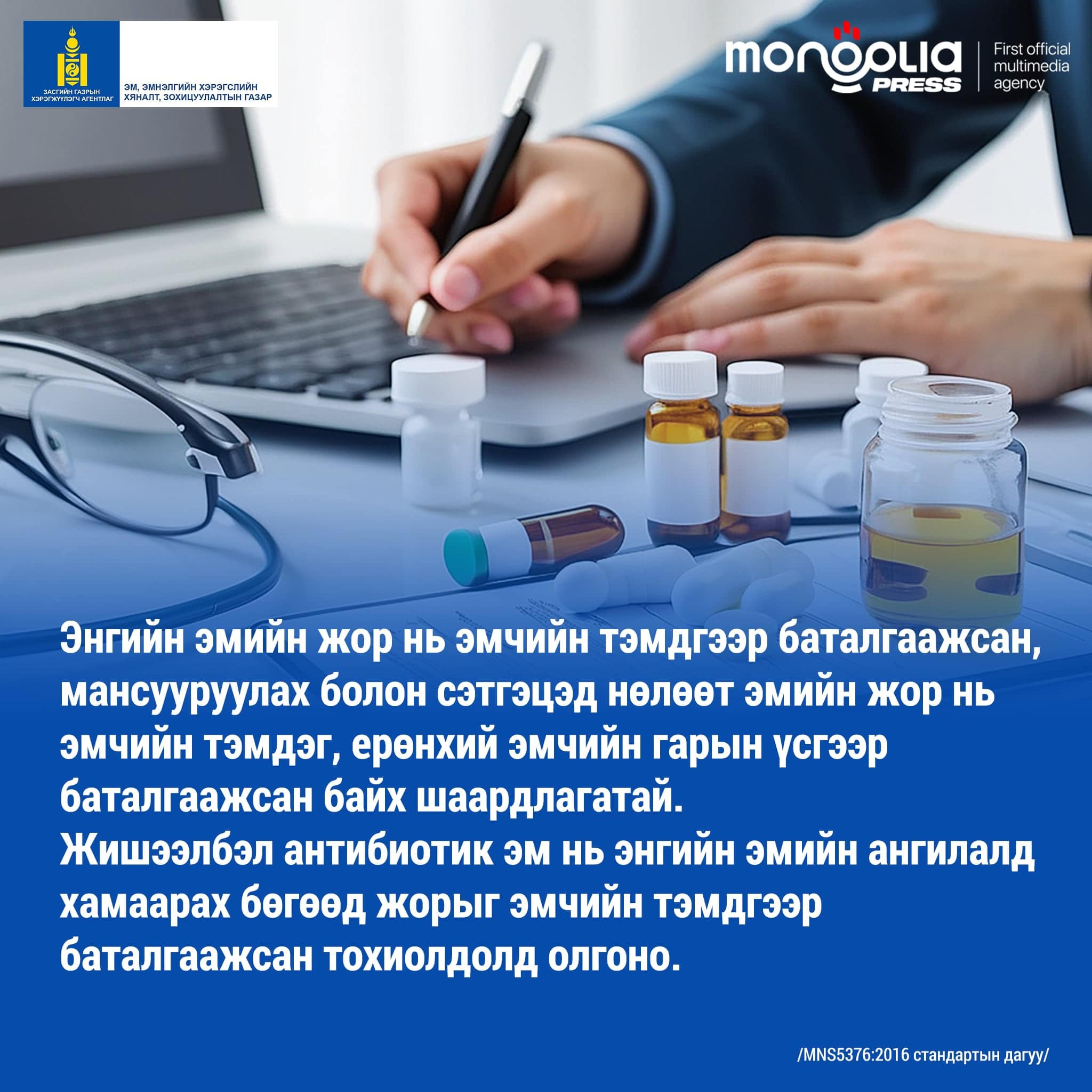 Жор бичихэд анхаараарай