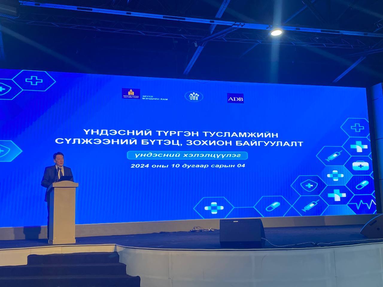 “Үндэсний Түргэн тусламжийн сүлжээний бүтэц, зохион байгуулалт” хэлэлцүүлэг боллоо.