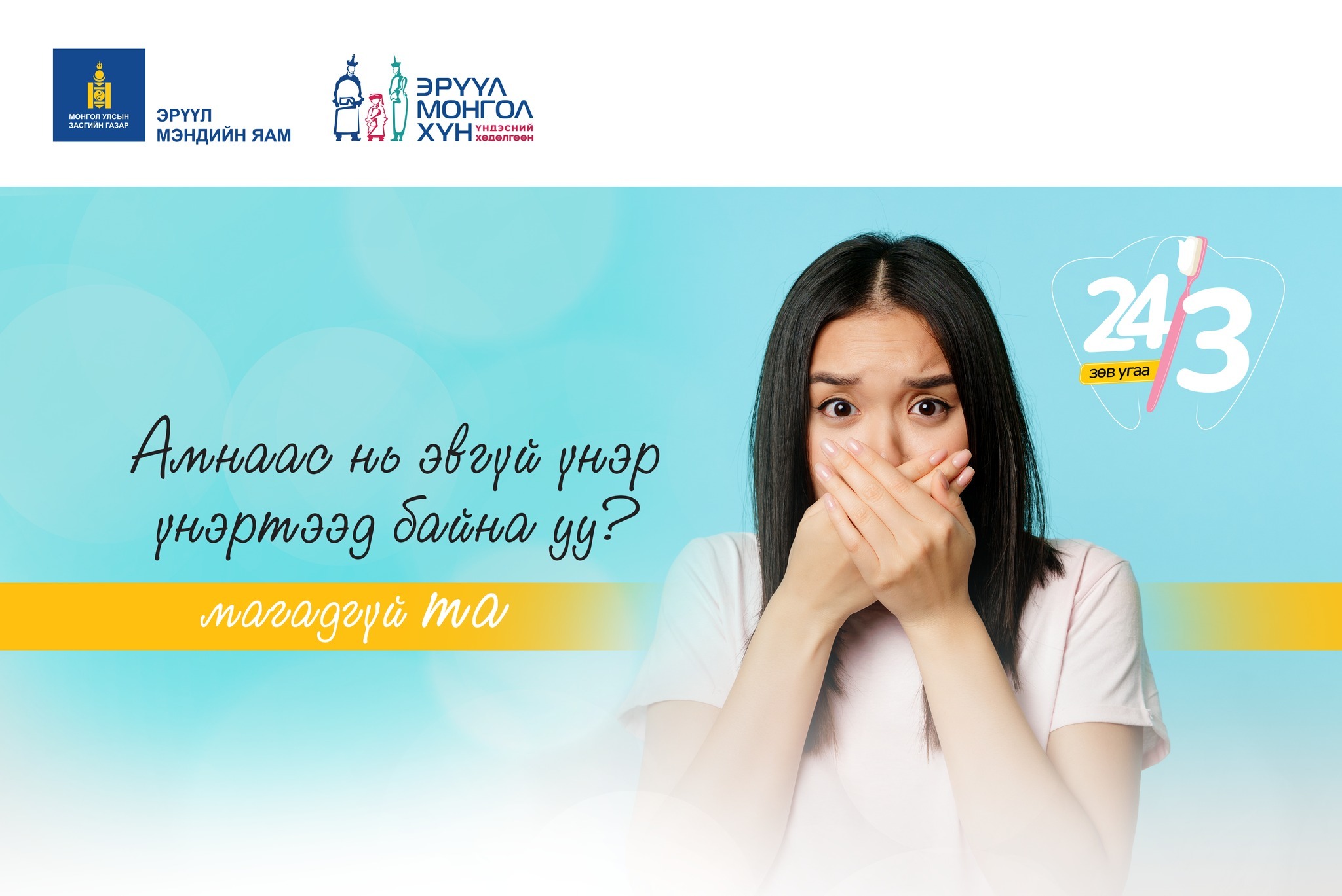 Санаа зоволтгүй ээ одооноос хичээхэд болно