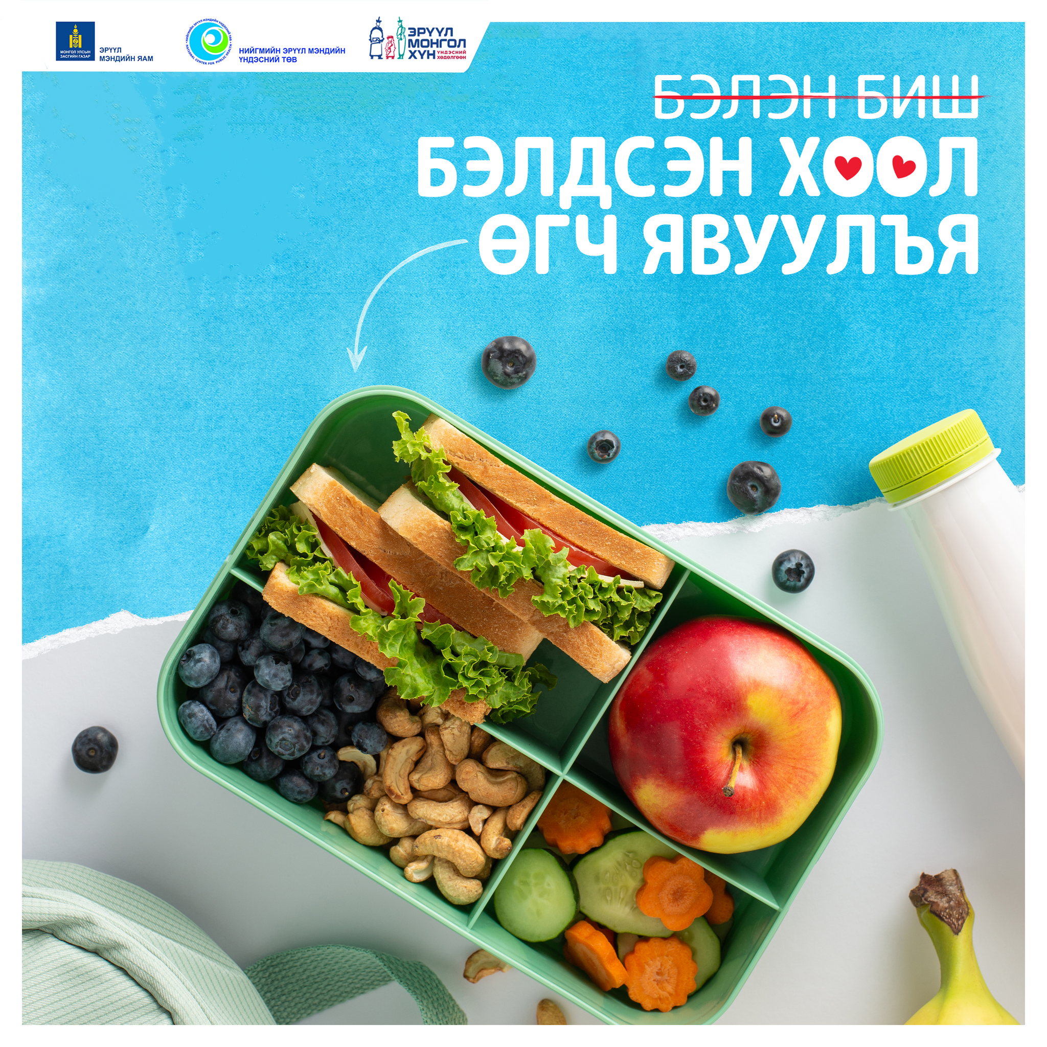 Бяцхан үрсдээ бэлэн биш бэлдсэн хоол өгч явуулж хэвшье