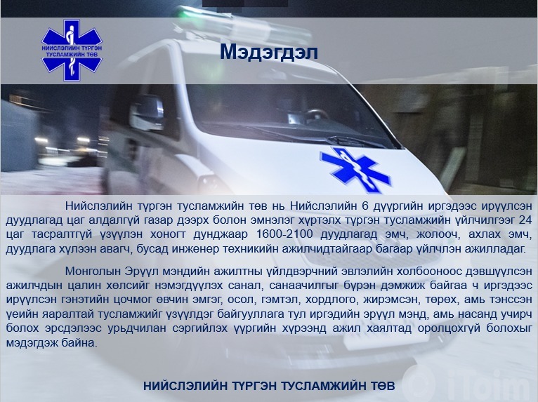 Мэдэгдэл