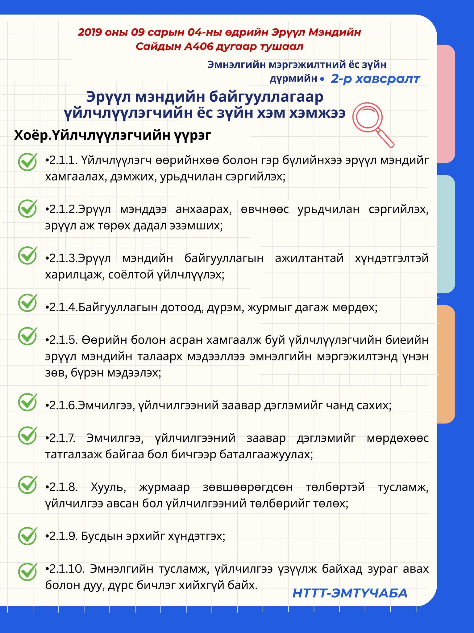 Та үүнийг мэдэх үү