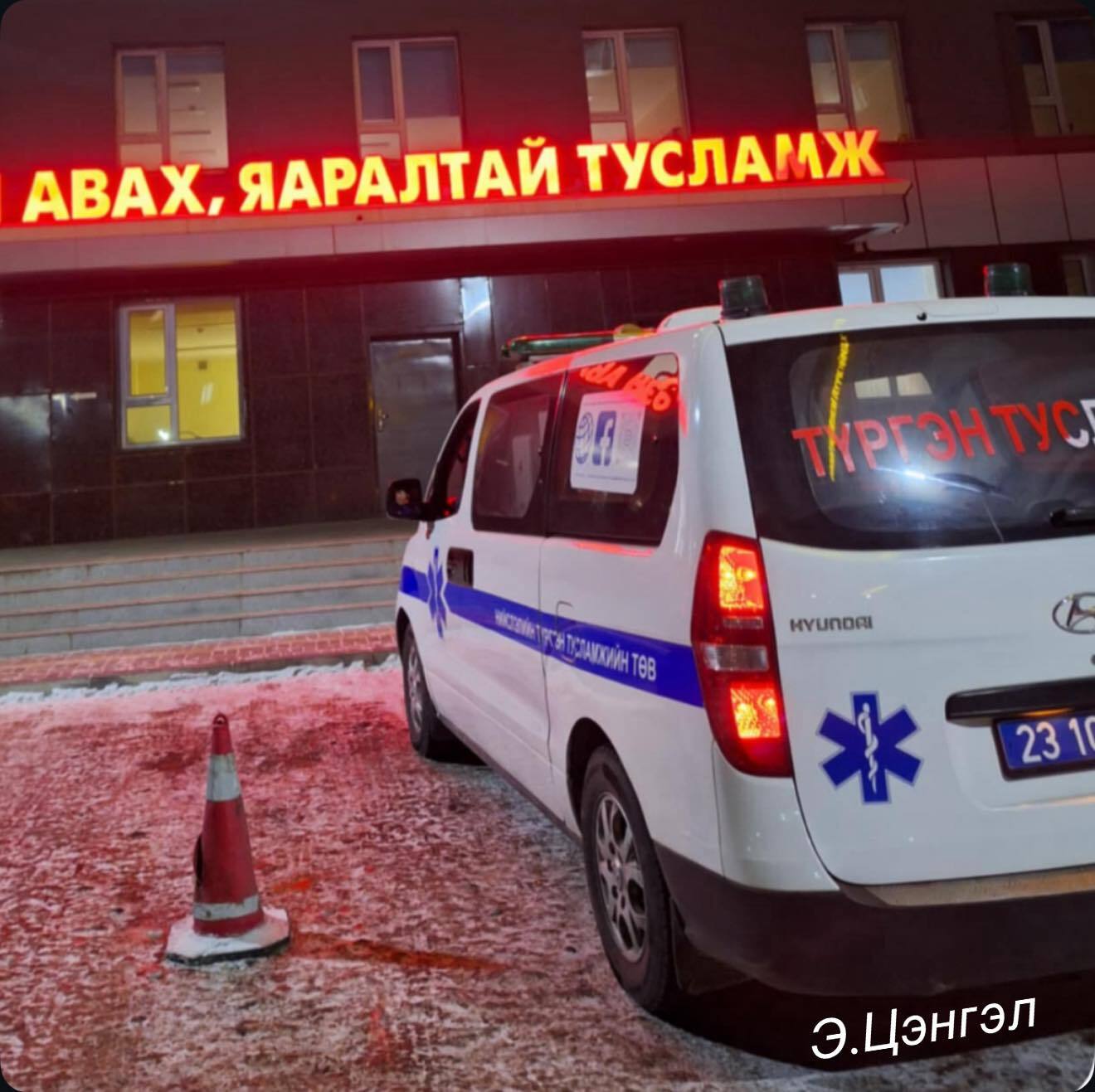 Иргэдийн дунд томуу, томуу төст өвчлөлттэй холбоотой дуудлага ихсэж байгаа тул амны хаалтаа тогтмол зүүж, дархлаагаа дэмжиж, эрүүл ахуйн дэглэмийг чанд сахина уу.