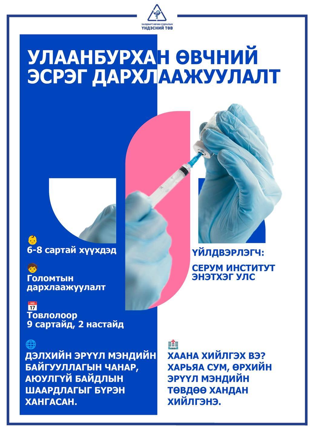 Эцэг, эх, асран хамгаалагч та бүхэнд анхааруулж байна!