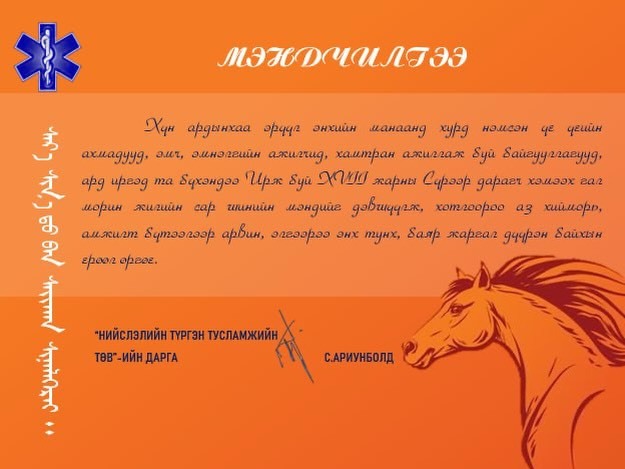Та бүхэндээ сар шинийн мэнд дэвшүүлье.