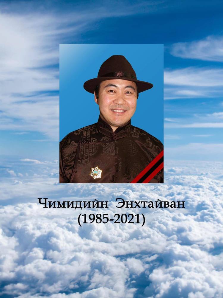 Эмгэнэл