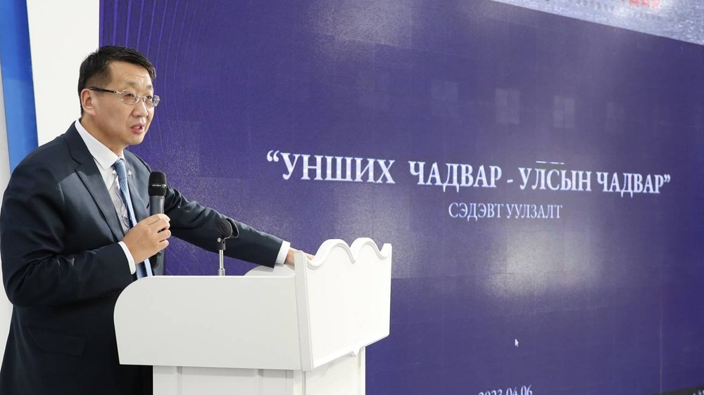 "Унших чадвар-Улсын чадвар" уулзалт боллоо