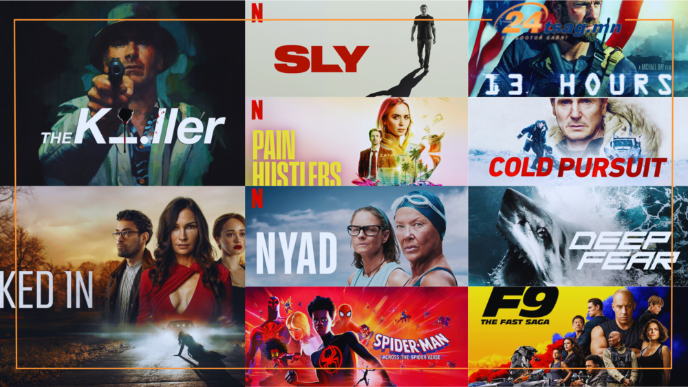 NETFLIX: Энэ долоо хоногийн хамгийн их үзэлттэй, ШИЛДЭГ 10 кино