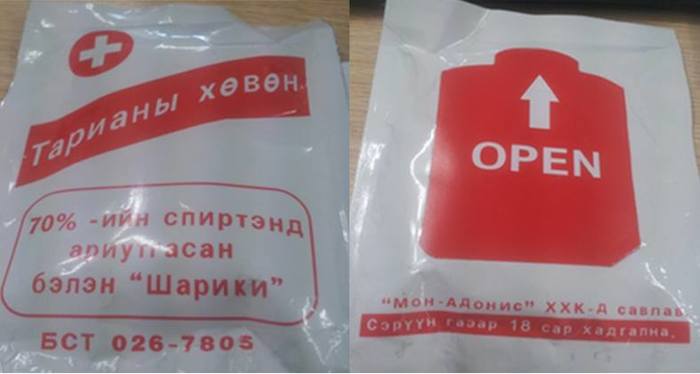 ”Мон-Адонис”-ын хуурамч тарианы хөвөнгөөс болгоомжлоорой