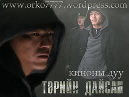 мийгаа мийгаа