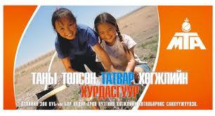 татвар татвар
