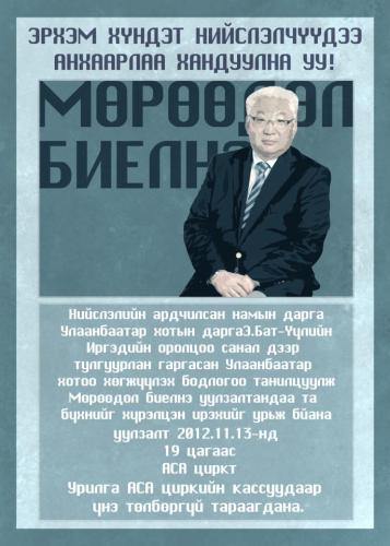 аса цирк