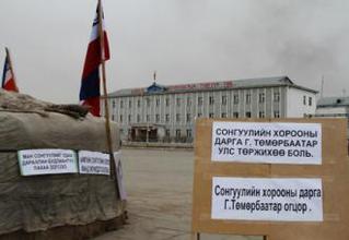 хөвсгөл хөвсгөл