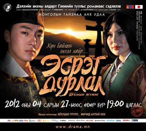 эсрэг дурлал 20 эсрэг дурлал 20
