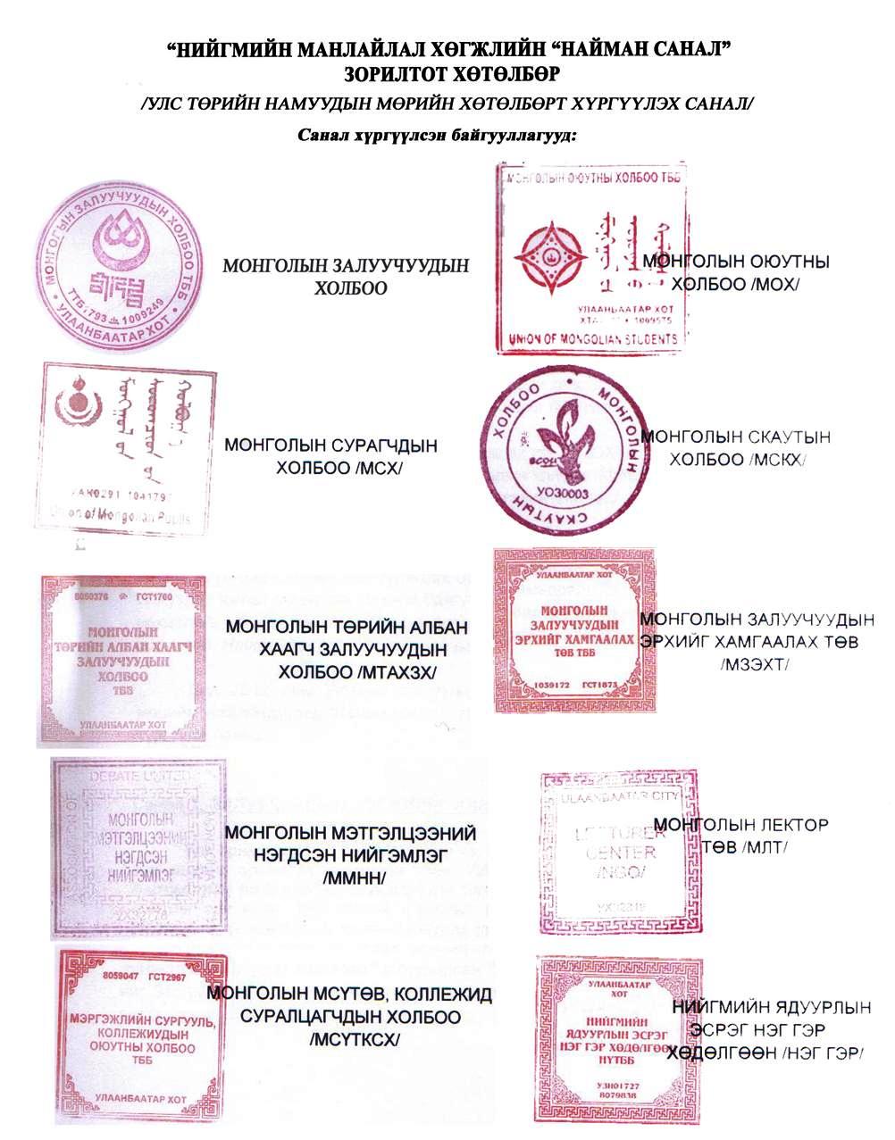 zaluuchuudiin baiguullaga