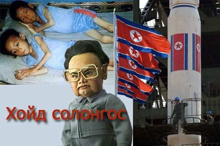 northkorea northkorea