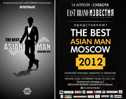 asia mens asia mens