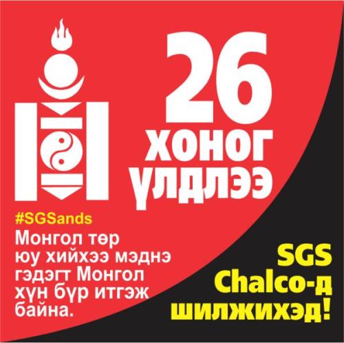 SGSands 24tsag mn SGSands 24tsag mn