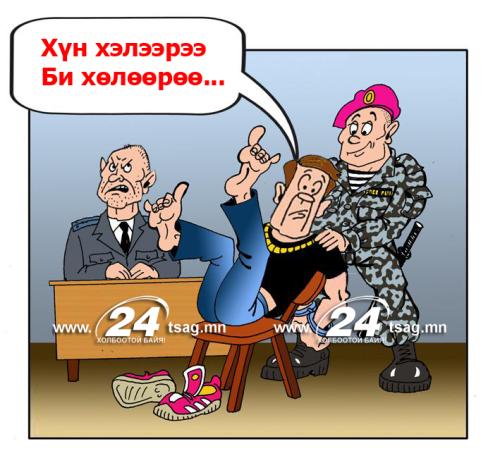 Enhbayar holooroo 24 tsag mn Enhbayar holooroo 24 tsag mn