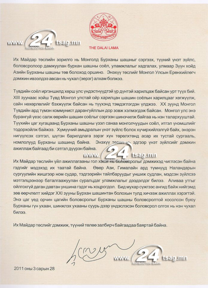 battulga