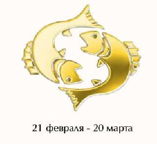 pisces pisces