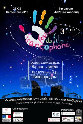 III_кино_наадам9511706162012-09-26-12-00www.urlag.mn III_кино_наадам9511706162012-09-26-12-00www.urlag.mn