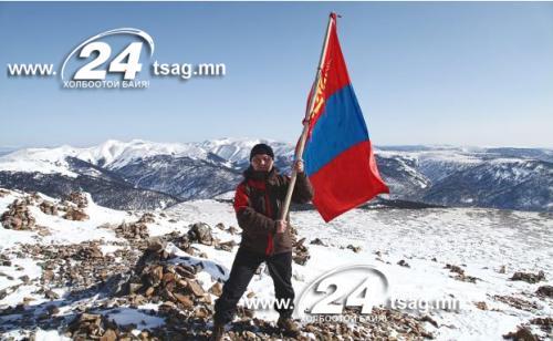 уул уул
