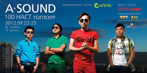 asound_poster600 asound_poster600
