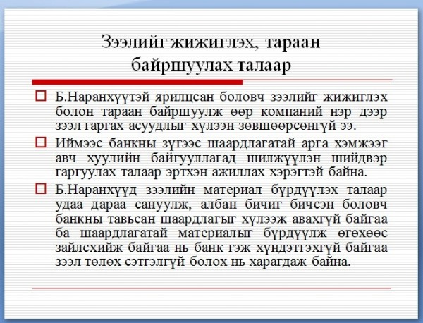 анод8