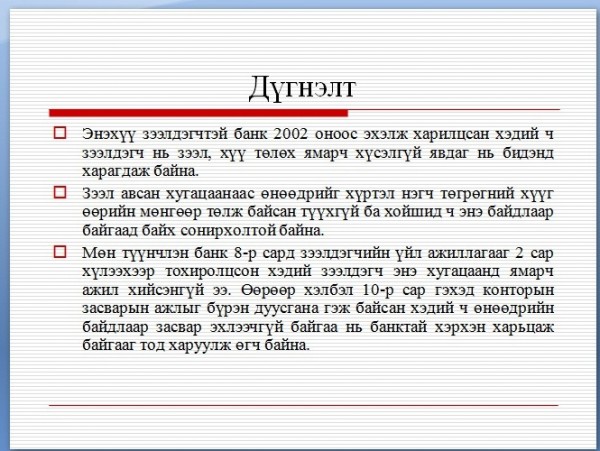 анод9