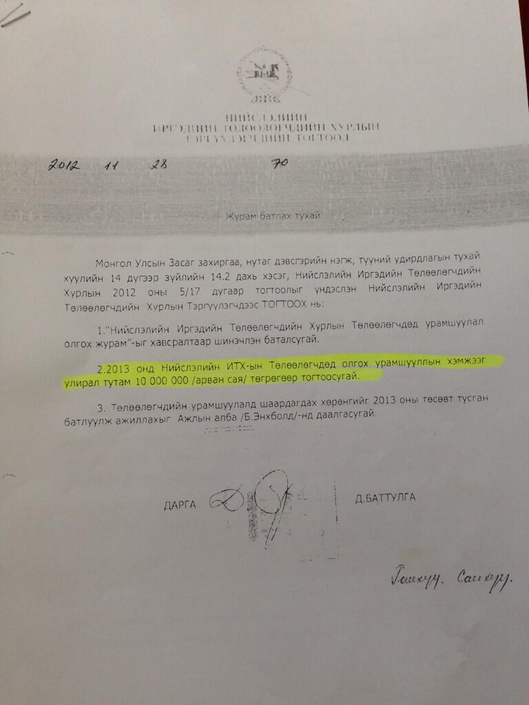 устгаж үл болно