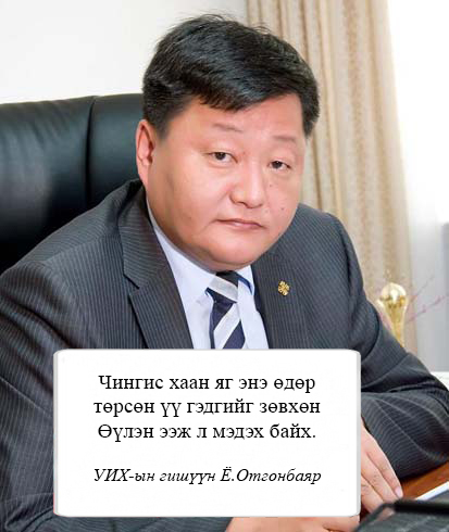 отгонбаяр