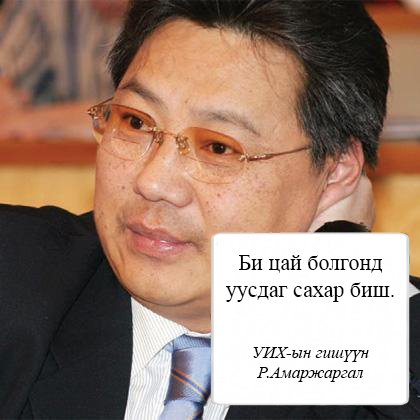 амар